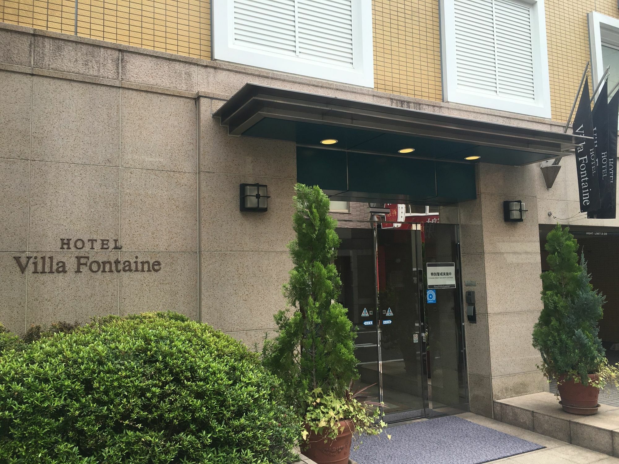 Hotel Villa Fontaine Tokyo-Jimbocho Zewnętrze zdjęcie